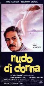 nudo di donna(1981)